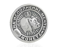 Монета на удачу с поросенком, сувенир из серебра