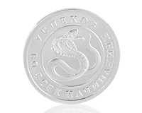 Большая монета-медаль на удачу со змеей, серебро 925