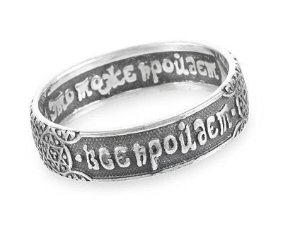 Кольцо Соломона с надписью "Все пройдет", серебро
